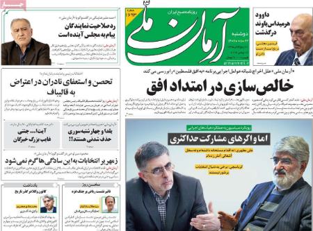 تیتر روزنامه ها،روزنامه های سیاسی و اقتصادی تیتر روزنامه ها،روزنامه های سیاسی و اقتصادی