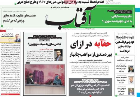 تیتر روزنامه ها،روزنامه های سیاسی و اقتصادی تیتر روزنامه ها،روزنامه های سیاسی و اقتصادی