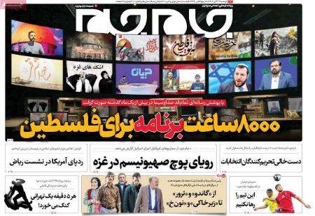 تیتر روزنامه ها،روزنامه های سیاسی و اقتصادی تیتر روزنامه ها،روزنامه های سیاسی و اقتصادی