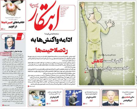 تیتر روزنامه ها،روزنامه های سیاسی و اقتصادی تیتر روزنامه ها،روزنامه های سیاسی و اقتصادی