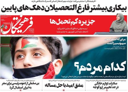 تیتر روزنامه ها،روزنامه های سیاسی و اقتصادی تیتر روزنامه ها،روزنامه های سیاسی و اقتصادی