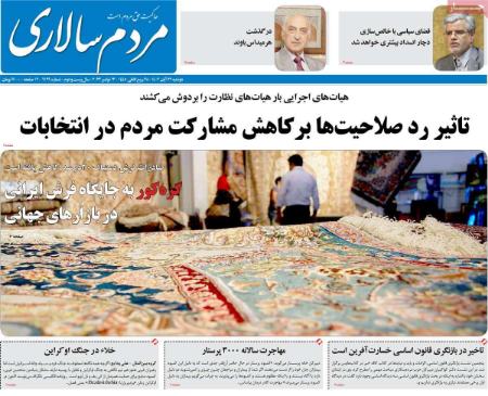 تیتر روزنامه ها،روزنامه های سیاسی و اقتصادی تیتر روزنامه ها،روزنامه های سیاسی و اقتصادی