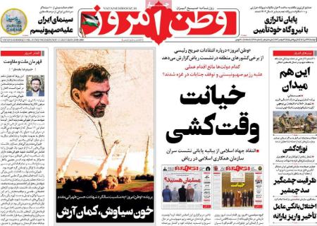 تیتر روزنامه ها،روزنامه های سیاسی و اقتصادی تیتر روزنامه ها،روزنامه های سیاسی و اقتصادی
