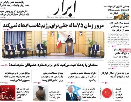 تیتر روزنامه ها،روزنامه های سیاسی و اقتصادی تیتر روزنامه ها،روزنامه های سیاسی و اقتصادی