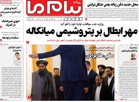 تیتر روزنامه ها،روزنامه های سیاسی و اقتصادی تیتر روزنامه ها،روزنامه های سیاسی و اقتصادی