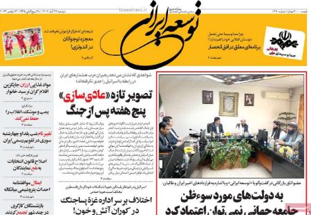 تیتر روزنامه ها،روزنامه های سیاسی و اقتصادی تیتر روزنامه ها،روزنامه های سیاسی و اقتصادی