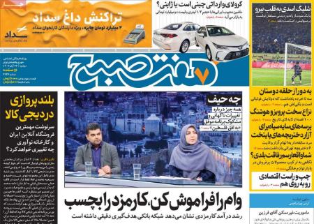 تیتر روزنامه ها،روزنامه های سیاسی و اقتصادی تیتر روزنامه ها،روزنامه های سیاسی و اقتصادی