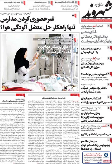تیتر روزنامه ها،روزنامه های سیاسی و اقتصادی تیتر روزنامه ها،روزنامه های سیاسی و اقتصادی