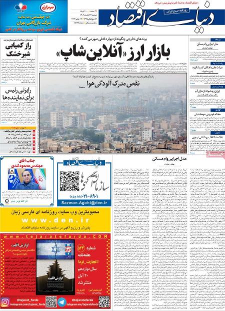 تیتر روزنامه ها،روزنامه های سیاسی و اقتصادی تیتر روزنامه ها،روزنامه های سیاسی و اقتصادی