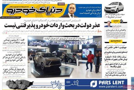 تیتر روزنامه ها،روزنامه های سیاسی و اقتصادی تیتر روزنامه ها،روزنامه های سیاسی و اقتصادی