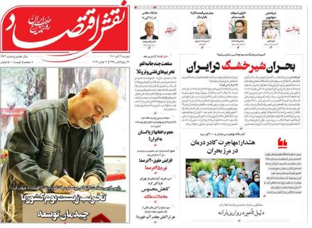 تیتر روزنامه ها،روزنامه های سیاسی و اقتصادی تیتر روزنامه ها،روزنامه های سیاسی و اقتصادی