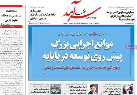 تیتر روزنامه ها،روزنامه های سیاسی و اقتصادی تیتر روزنامه ها،روزنامه های سیاسی و اقتصادی