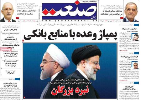 تیتر روزنامه ها،روزنامه های سیاسی و اقتصادی تیتر روزنامه ها،روزنامه های سیاسی و اقتصادی