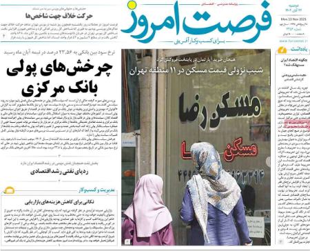 تیتر روزنامه ها،روزنامه های سیاسی و اقتصادی تیتر روزنامه ها،روزنامه های سیاسی و اقتصادی