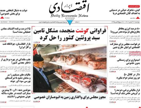 تیتر روزنامه ها،روزنامه های سیاسی و اقتصادی تیتر روزنامه ها،روزنامه های سیاسی و اقتصادی