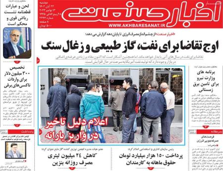 تیتر روزنامه ها،روزنامه های سیاسی و اقتصادی تیتر روزنامه ها،روزنامه های سیاسی و اقتصادی