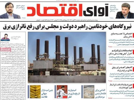 تیتر روزنامه ها،روزنامه های سیاسی و اقتصادی تیتر روزنامه ها،روزنامه های سیاسی و اقتصادی