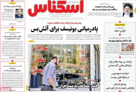 تیتر روزنامه ها،روزنامه های سیاسی و اقتصادی تیتر روزنامه ها،روزنامه های سیاسی و اقتصادی