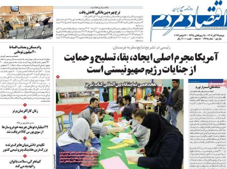 تیتر روزنامه ها،روزنامه های سیاسی و اقتصادی تیتر روزنامه ها،روزنامه های سیاسی و اقتصادی