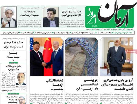 تیتر روزنامه ها،روزنامه های سیاسی و اقتصادی تیتر روزنامه ها،روزنامه های سیاسی و اقتصادی
