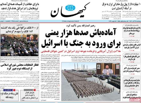 تیتر روزنامه ها،روزنامه های سیاسی و اقتصادی تیتر روزنامه ها،روزنامه های سیاسی و اقتصادی
