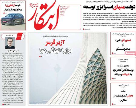 تیتر روزنامه ها،روزنامه های سیاسی و اقتصادی تیتر روزنامه ها،روزنامه های سیاسی و اقتصادی