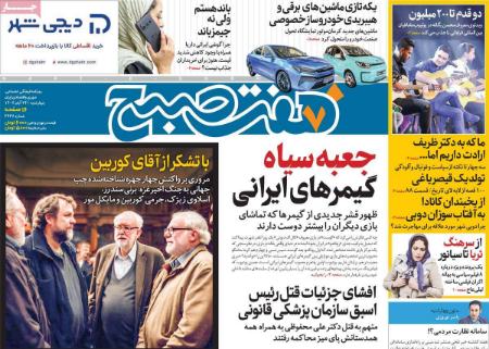 تیتر روزنامه ها،روزنامه های سیاسی و اقتصادی تیتر روزنامه ها،روزنامه های سیاسی و اقتصادی