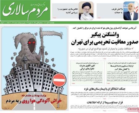 تیتر روزنامه ها،روزنامه های سیاسی و اقتصادی تیتر روزنامه ها،روزنامه های سیاسی و اقتصادی