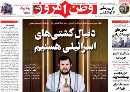 تیتر روزنامه ها،روزنامه های سیاسی و اقتصادی تیتر روزنامه ها،روزنامه های سیاسی و اقتصادی