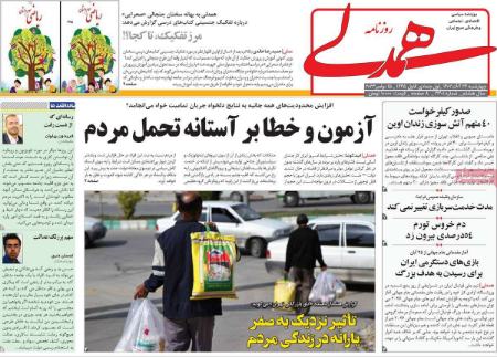 تیتر روزنامه ها،روزنامه های سیاسی و اقتصادی تیتر روزنامه ها،روزنامه های سیاسی و اقتصادی