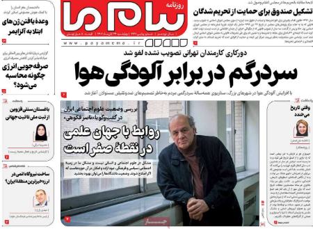 تیتر روزنامه ها،روزنامه های سیاسی و اقتصادی تیتر روزنامه ها،روزنامه های سیاسی و اقتصادی