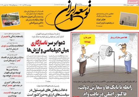 تیتر روزنامه ها،روزنامه های سیاسی و اقتصادی تیتر روزنامه ها،روزنامه های سیاسی و اقتصادی