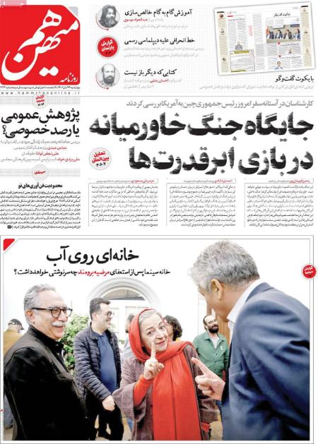 تیتر روزنامه ها،روزنامه های سیاسی و اقتصادی تیتر روزنامه ها،روزنامه های سیاسی و اقتصادی