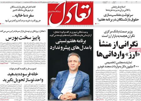 تیتر روزنامه ها،روزنامه های سیاسی و اقتصادی تیتر روزنامه ها،روزنامه های سیاسی و اقتصادی