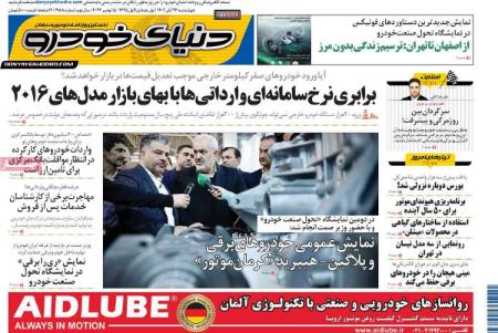 تیتر روزنامه ها،روزنامه های سیاسی و اقتصادی تیتر روزنامه ها،روزنامه های سیاسی و اقتصادی