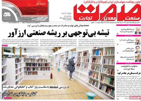 تیتر روزنامه ها،روزنامه های سیاسی و اقتصادی تیتر روزنامه ها،روزنامه های سیاسی و اقتصادی