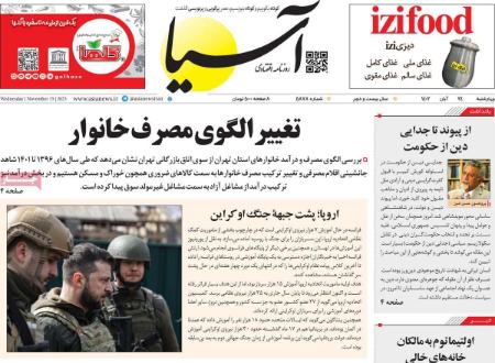 تیتر روزنامه ها،روزنامه های سیاسی و اقتصادی تیتر روزنامه ها،روزنامه های سیاسی و اقتصادی