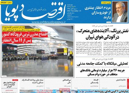 تیتر روزنامه ها،روزنامه های سیاسی و اقتصادی تیتر روزنامه ها،روزنامه های سیاسی و اقتصادی