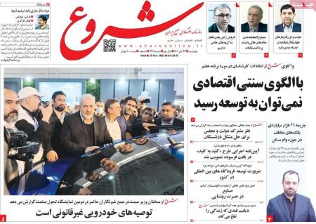 تیتر روزنامه ها،روزنامه های سیاسی و اقتصادی تیتر روزنامه ها،روزنامه های سیاسی و اقتصادی