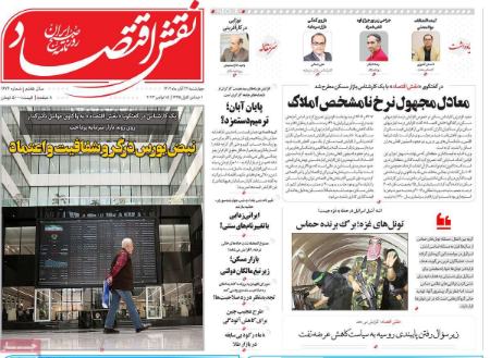 تیتر روزنامه ها،روزنامه های سیاسی و اقتصادی تیتر روزنامه ها،روزنامه های سیاسی و اقتصادی