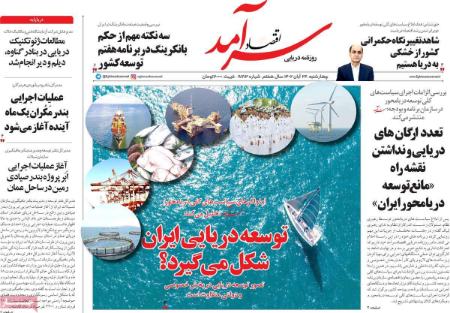 تیتر روزنامه ها،روزنامه های سیاسی و اقتصادی تیتر روزنامه ها،روزنامه های سیاسی و اقتصادی