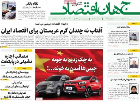 تیتر روزنامه ها،روزنامه های سیاسی و اقتصادی تیتر روزنامه ها،روزنامه های سیاسی و اقتصادی