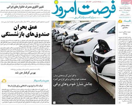 تیتر روزنامه ها،روزنامه های سیاسی و اقتصادی تیتر روزنامه ها،روزنامه های سیاسی و اقتصادی