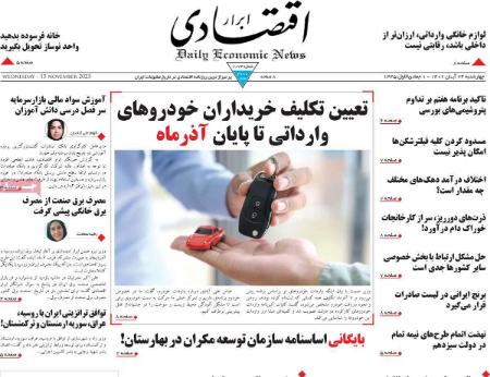 تیتر روزنامه ها،روزنامه های سیاسی و اقتصادی تیتر روزنامه ها،روزنامه های سیاسی و اقتصادی