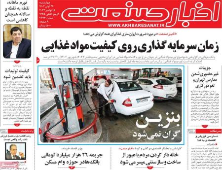 تیتر روزنامه ها،روزنامه های سیاسی و اقتصادی تیتر روزنامه ها،روزنامه های سیاسی و اقتصادی