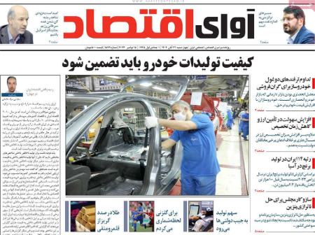 تیتر روزنامه ها،روزنامه های سیاسی و اقتصادی تیتر روزنامه ها،روزنامه های سیاسی و اقتصادی