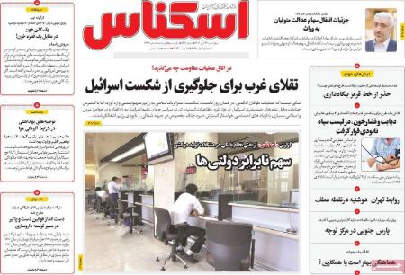 تیتر روزنامه ها،روزنامه های سیاسی و اقتصادی تیتر روزنامه ها،روزنامه های سیاسی و اقتصادی