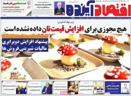 تیتر روزنامه ها،روزنامه های سیاسی و اقتصادی تیتر روزنامه ها،روزنامه های سیاسی و اقتصادی