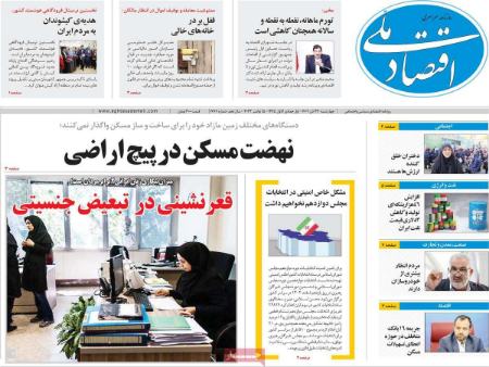 تیتر روزنامه ها،روزنامه های سیاسی و اقتصادی تیتر روزنامه ها،روزنامه های سیاسی و اقتصادی