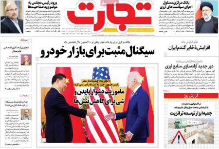 تیتر روزنامه ها،روزنامه های سیاسی و اقتصادی تیتر روزنامه ها،روزنامه های سیاسی و اقتصادی